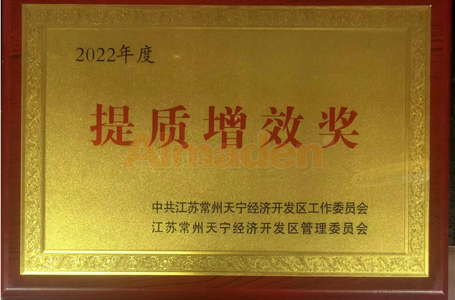 提質增效獎.png